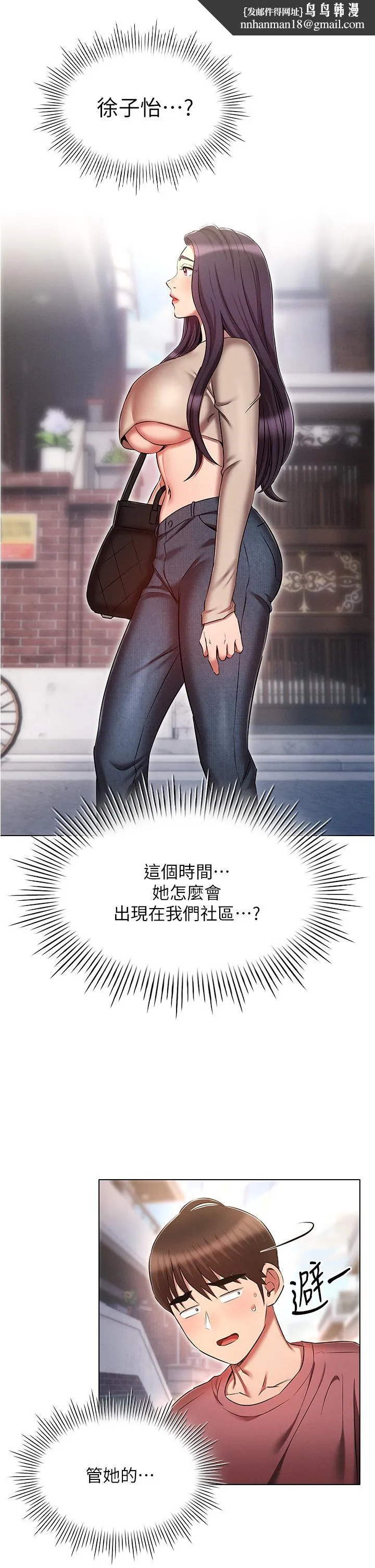 鲁蛇的多重宇宙 - 第53话-你在家藏女人？ - page 21