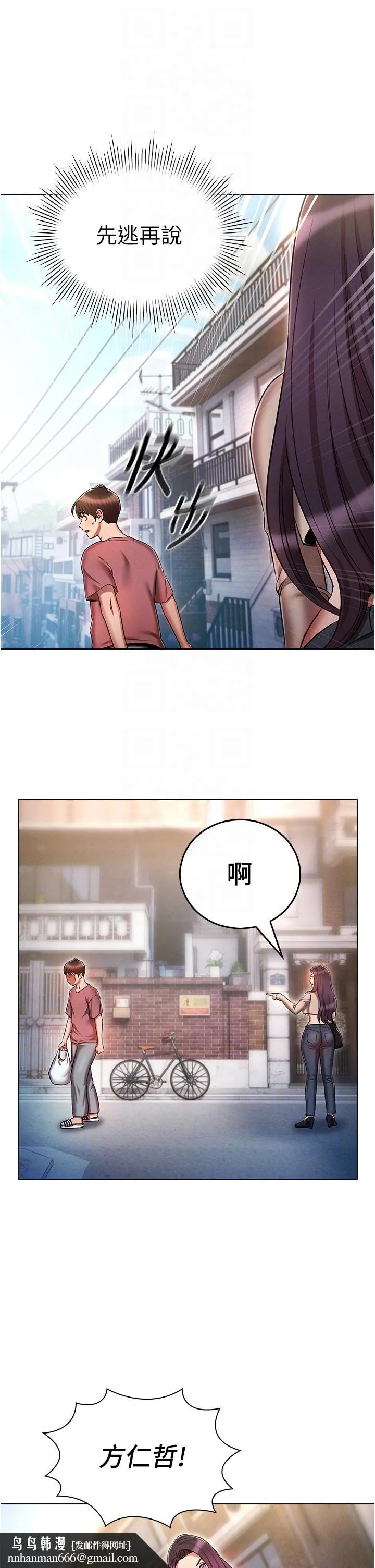 鲁蛇的多重宇宙 - 第53话-你在家藏女人？ - page 22
