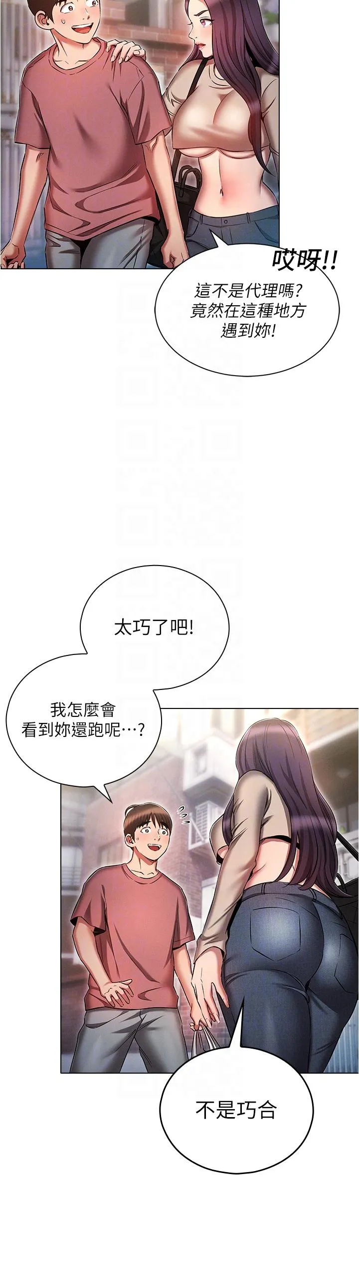 鲁蛇的多重宇宙 - 第53话-你在家藏女人？ - page 24