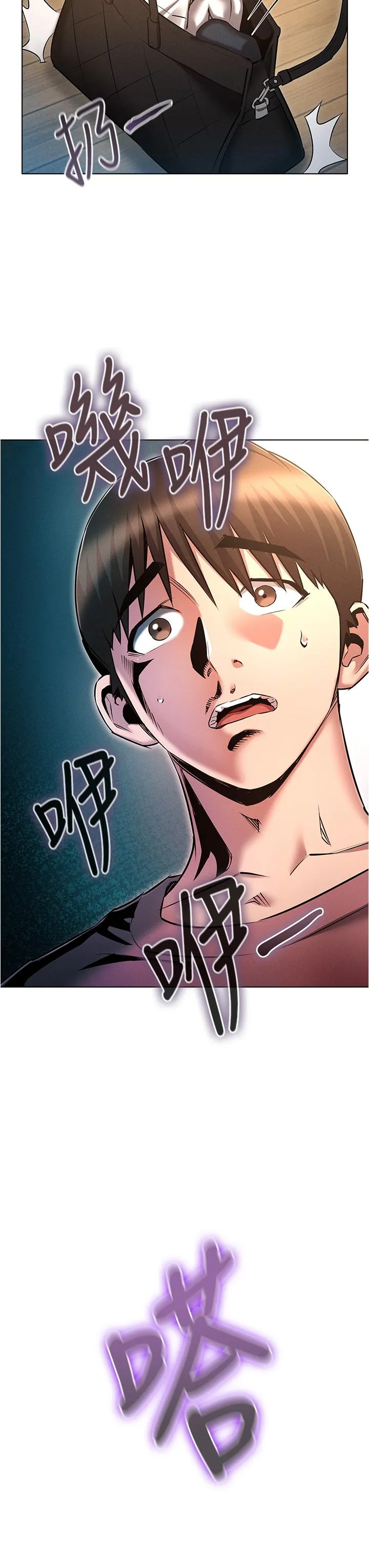 鲁蛇的多重宇宙 - 第53话-你在家藏女人？ - page 39