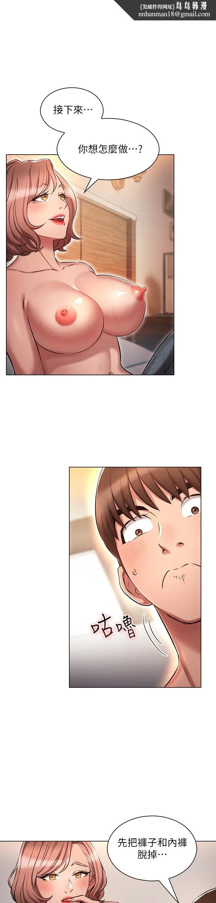 鲁蛇的多重宇宙 - 第10话-有舔有还，再爽不难 - page 22