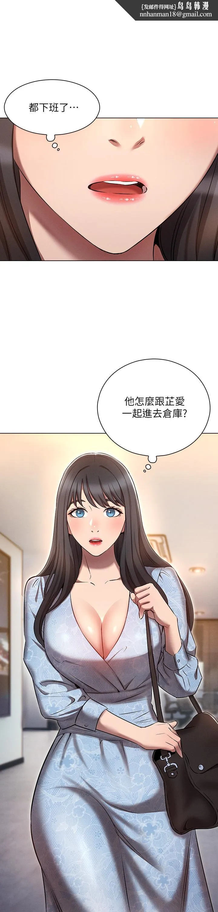 鲁蛇的多重宇宙 - 第8话-前辈不饶人的嘴上功夫 - page 1