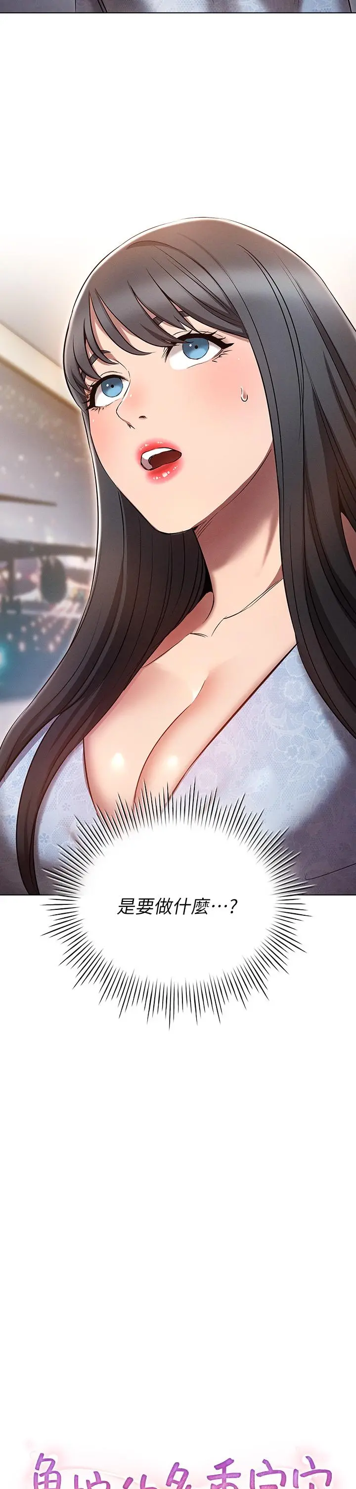 鲁蛇的多重宇宙 - 第8话-前辈不饶人的嘴上功夫 - page 2