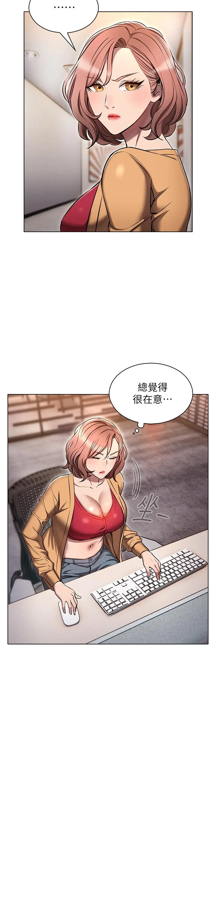 鲁蛇的多重宇宙 - 第8话-前辈不饶人的嘴上功夫 - page 7