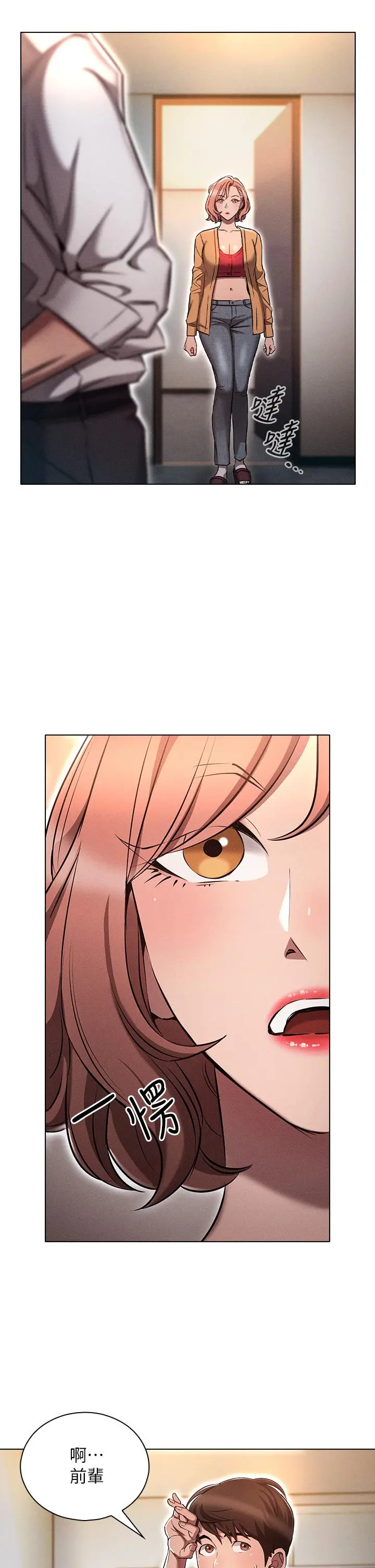鲁蛇的多重宇宙 - 第8话-前辈不饶人的嘴上功夫 - page 9