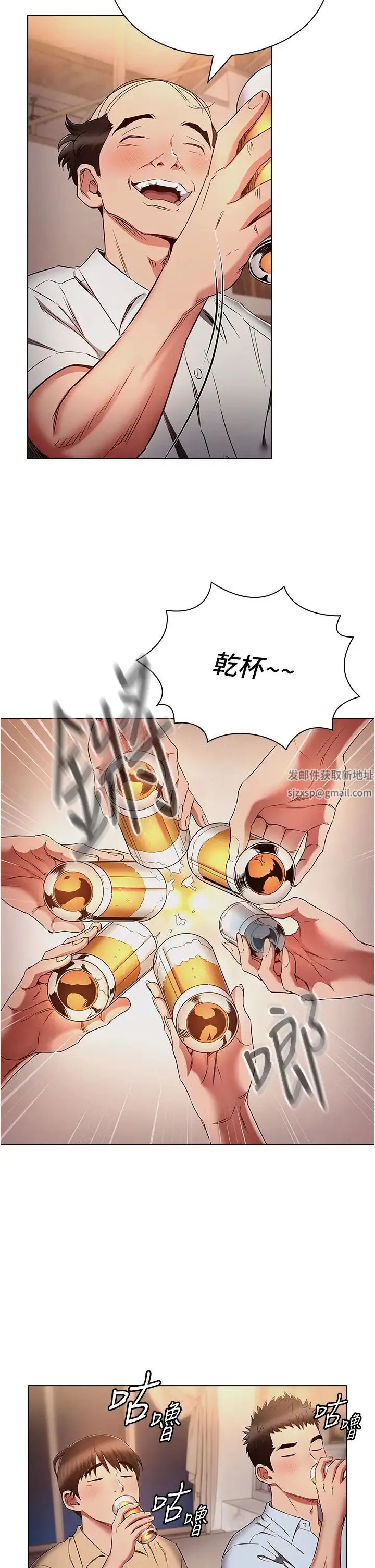 鲁蛇的多重宇宙 - 第72話-組長的深夜偷襲 - page 8