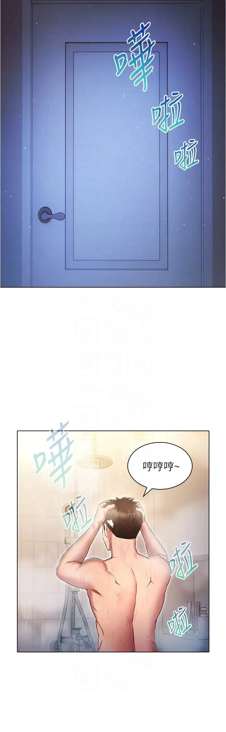 鲁蛇的多重宇宙 - 第72話-組長的深夜偷襲 - page 18