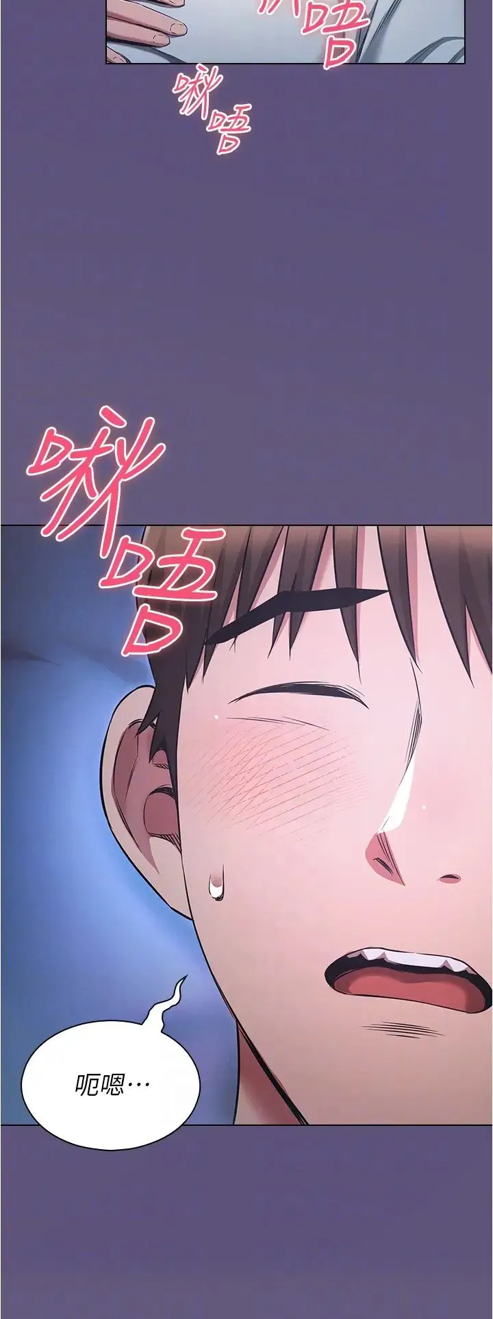鲁蛇的多重宇宙 - 第72話-組長的深夜偷襲 - page 22