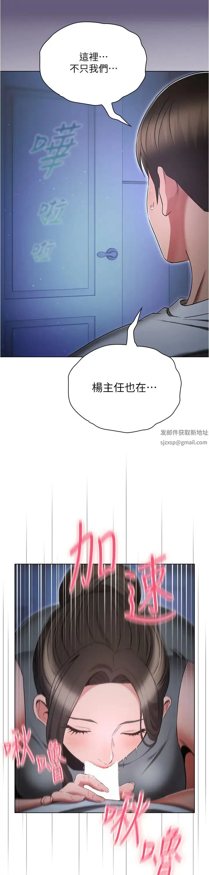 鲁蛇的多重宇宙 - 第72話-組長的深夜偷襲 - page 27