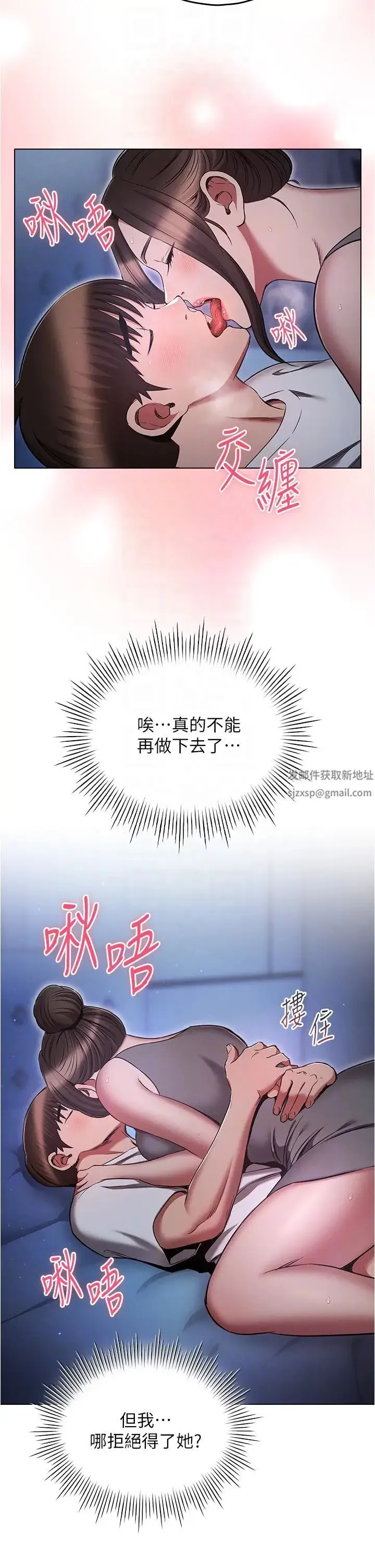 鲁蛇的多重宇宙 - 第72話-組長的深夜偷襲 - page 32