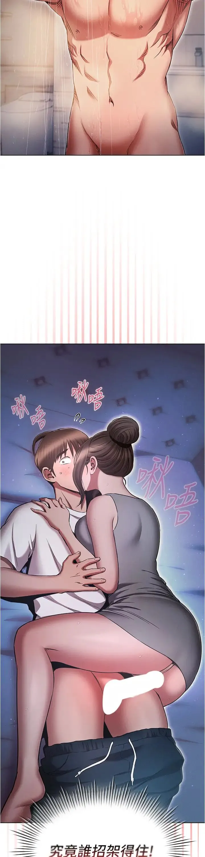 鲁蛇的多重宇宙 - 第72話-組長的深夜偷襲 - page 35