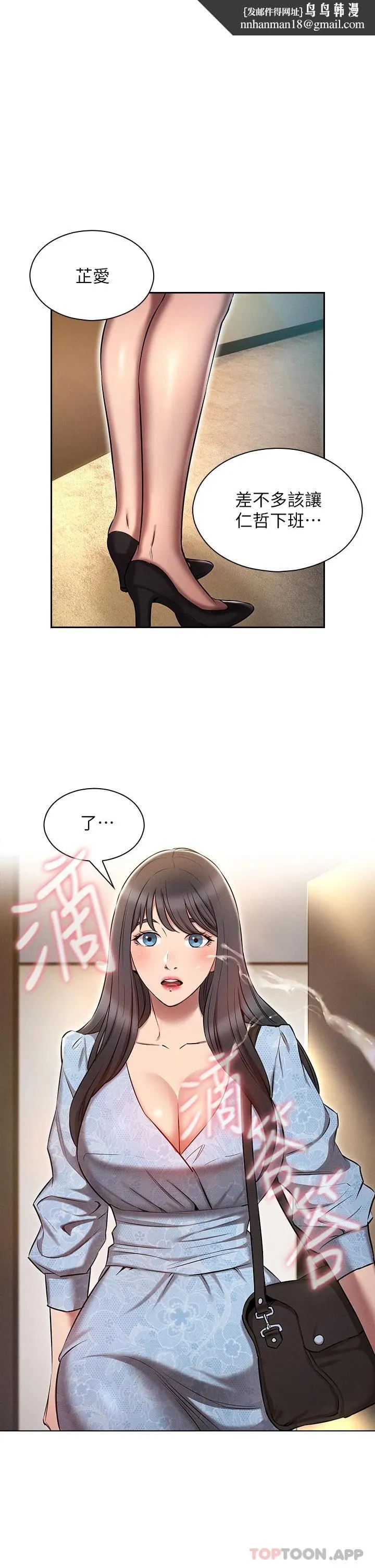 鲁蛇的多重宇宙 - 第9话-重来一次的初夜 - page 1