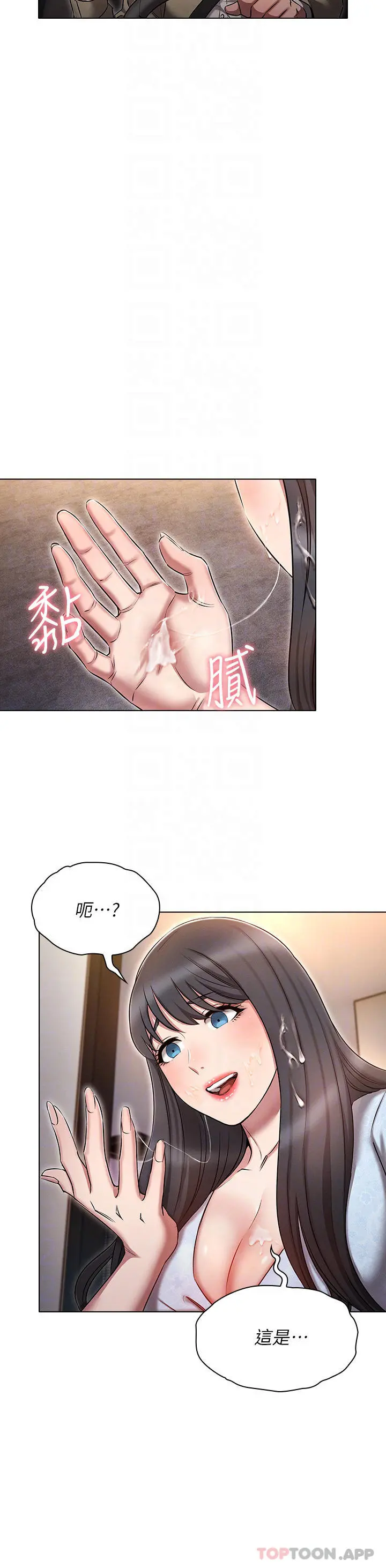鲁蛇的多重宇宙 - 第9话-重来一次的初夜 - page 4