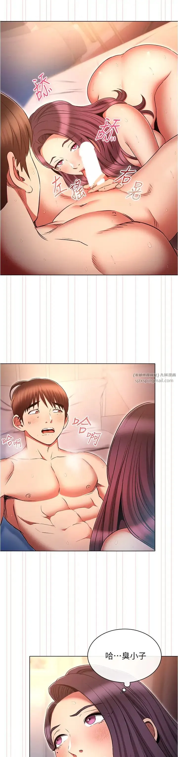鲁蛇的多重宇宙 - 第77話-何謂大人的性愛 - page 11