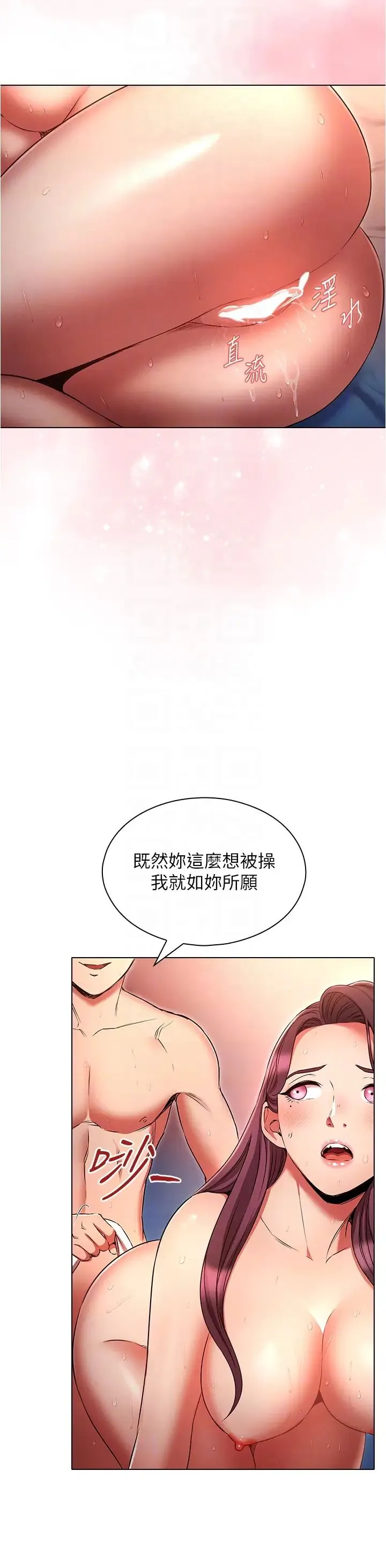 鲁蛇的多重宇宙 - 第77話-何謂大人的性愛 - page 24