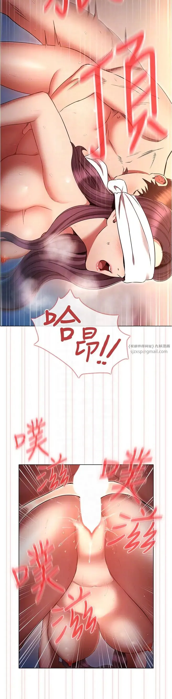 鲁蛇的多重宇宙 - 第77話-何謂大人的性愛 - page 28