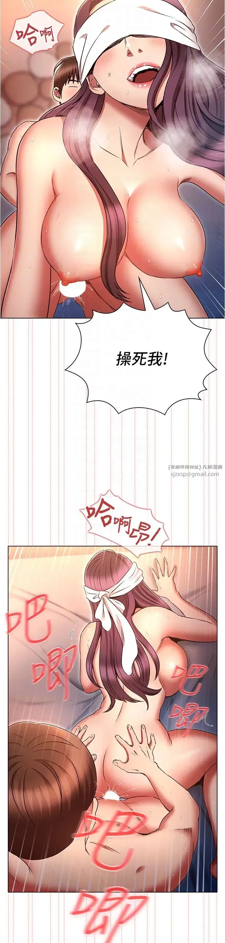 鲁蛇的多重宇宙 - 第77話-何謂大人的性愛 - page 30