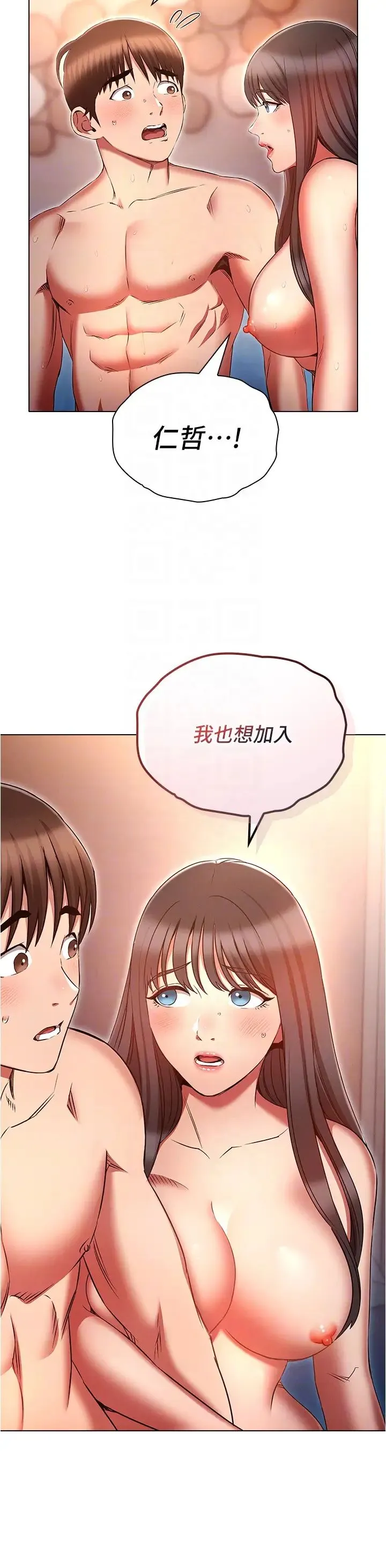鲁蛇的多重宇宙 - 第77話-何謂大人的性愛 - page 32