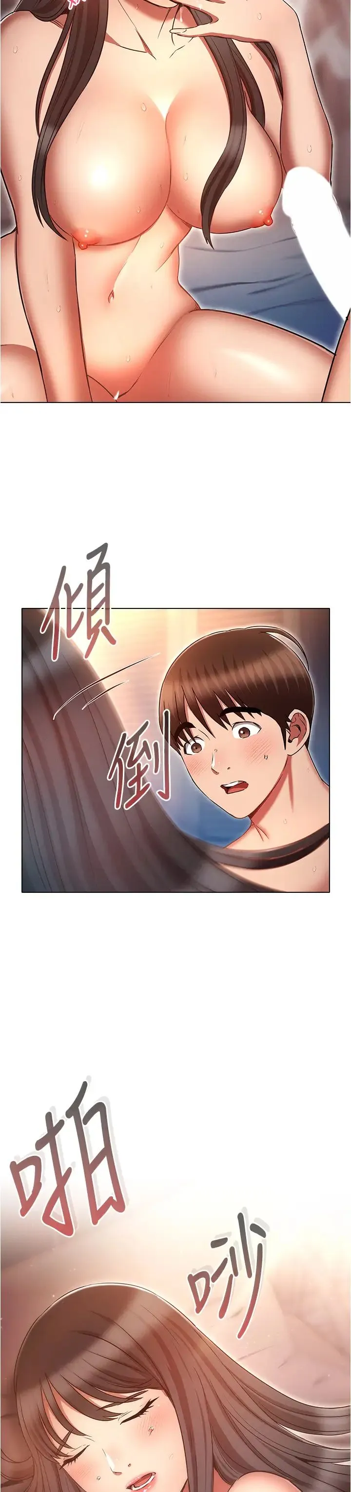鲁蛇的多重宇宙 - 第77話-何謂大人的性愛 - page 39