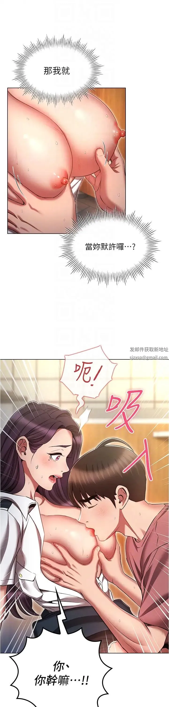 鲁蛇的多重宇宙 - 第57话-被快感诱导出的真心 - page 6