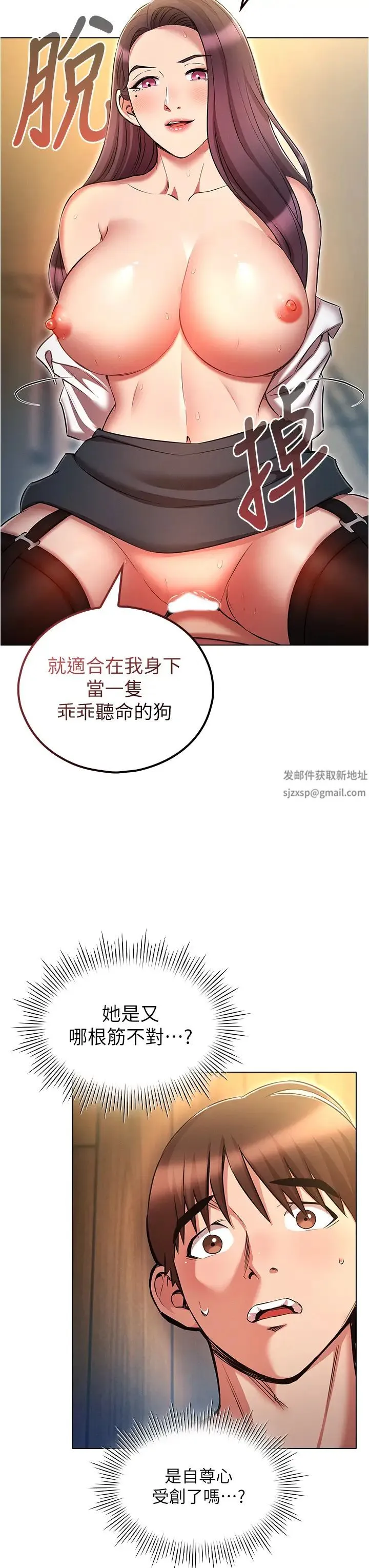鲁蛇的多重宇宙 - 第57话-被快感诱导出的真心 - page 15