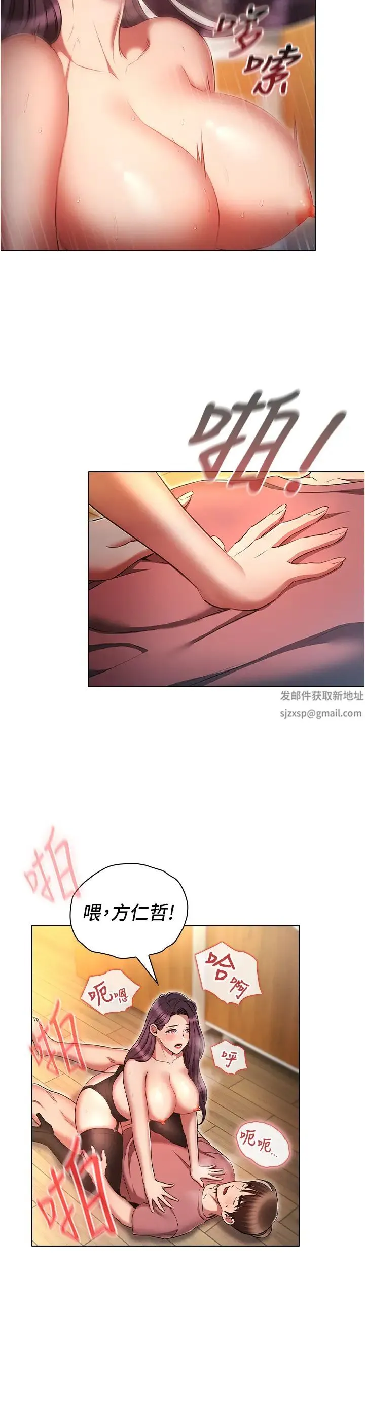 鲁蛇的多重宇宙 - 第57话-被快感诱导出的真心 - page 20