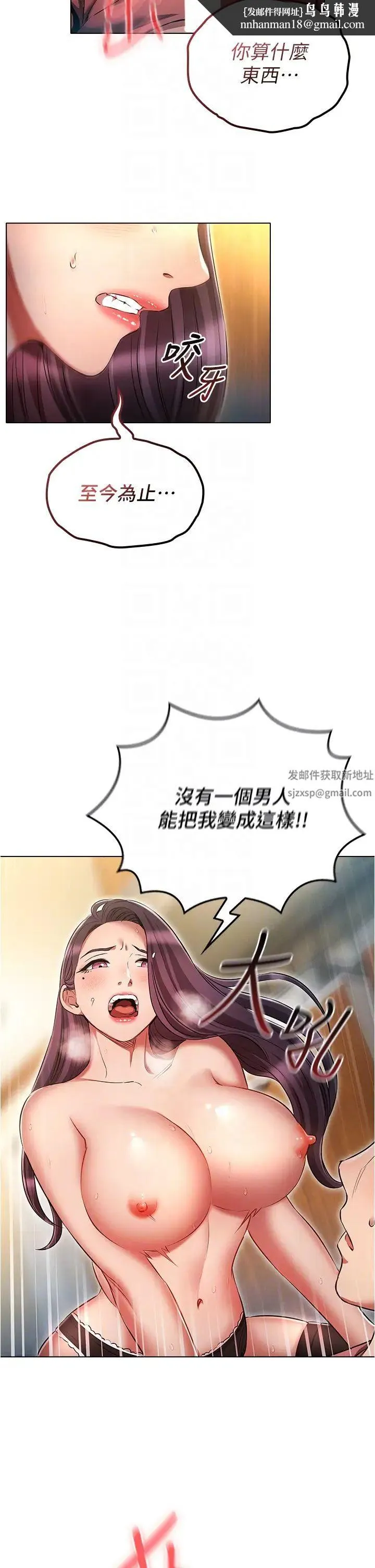 鲁蛇的多重宇宙 - 第57话-被快感诱导出的真心 - page 22