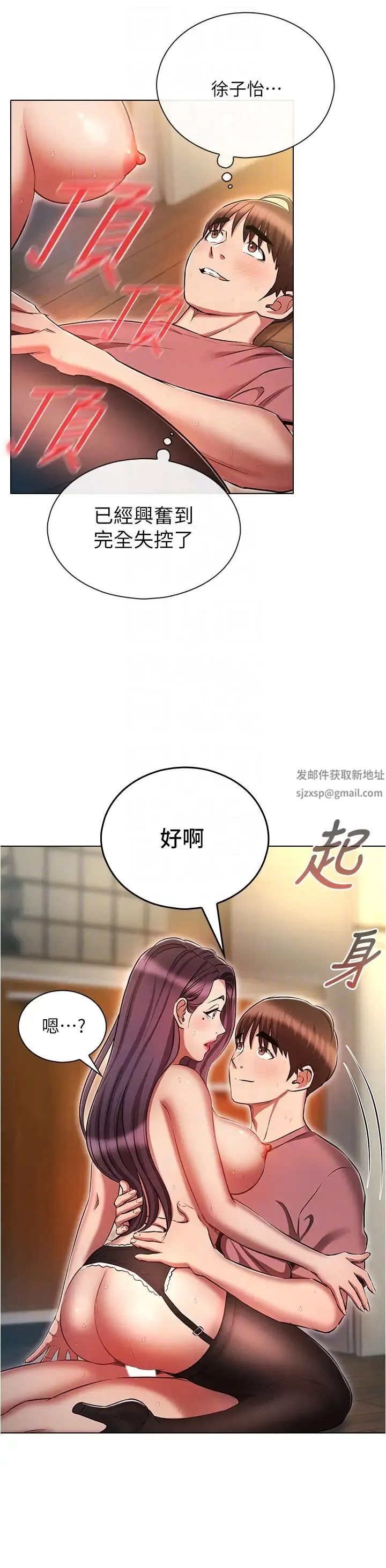 鲁蛇的多重宇宙 - 第57话-被快感诱导出的真心 - page 24