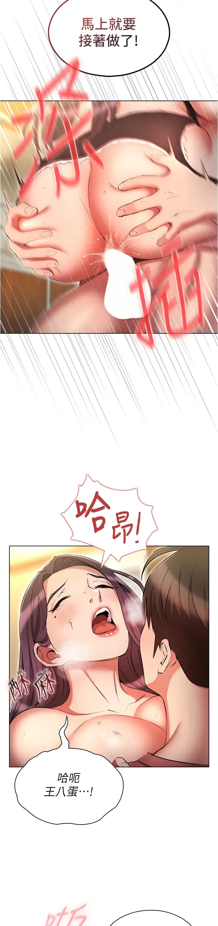 鲁蛇的多重宇宙 - 第57话-被快感诱导出的真心 - page 27