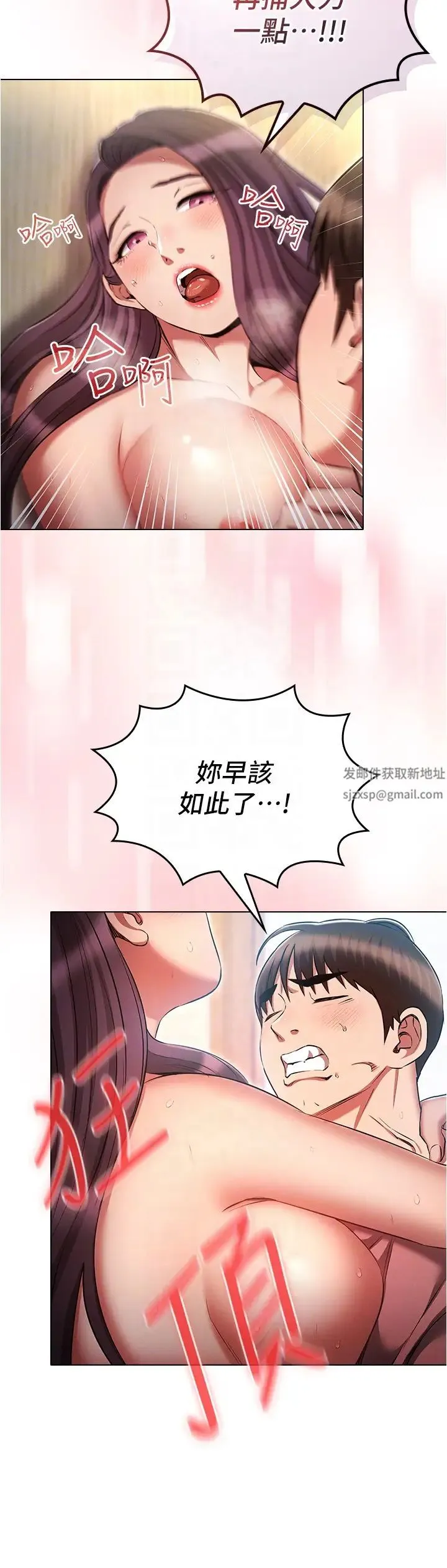 鲁蛇的多重宇宙 - 第57话-被快感诱导出的真心 - page 32