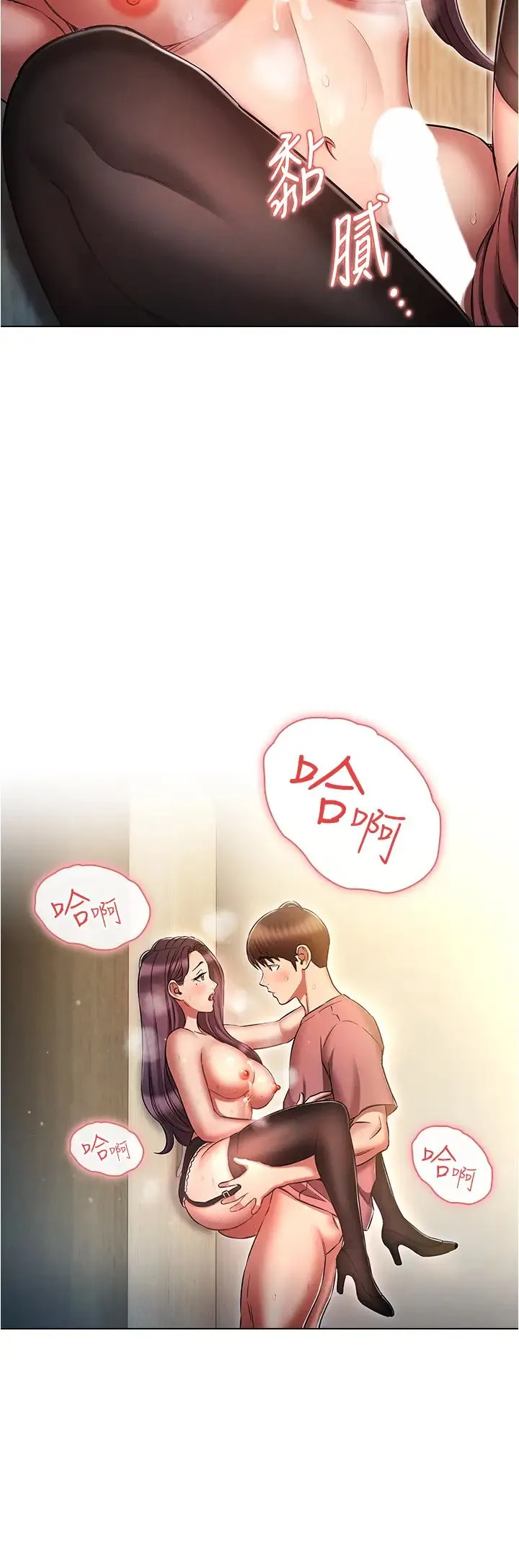 鲁蛇的多重宇宙 - 第57话-被快感诱导出的真心 - page 36