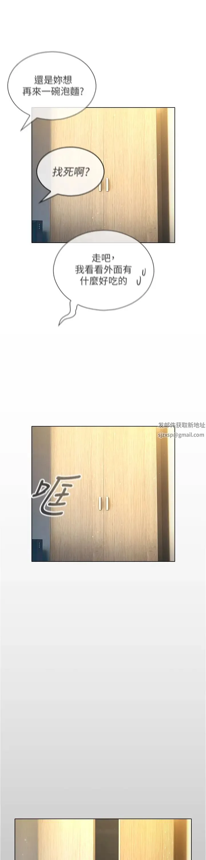 鲁蛇的多重宇宙 - 第57话-被快感诱导出的真心 - page 41