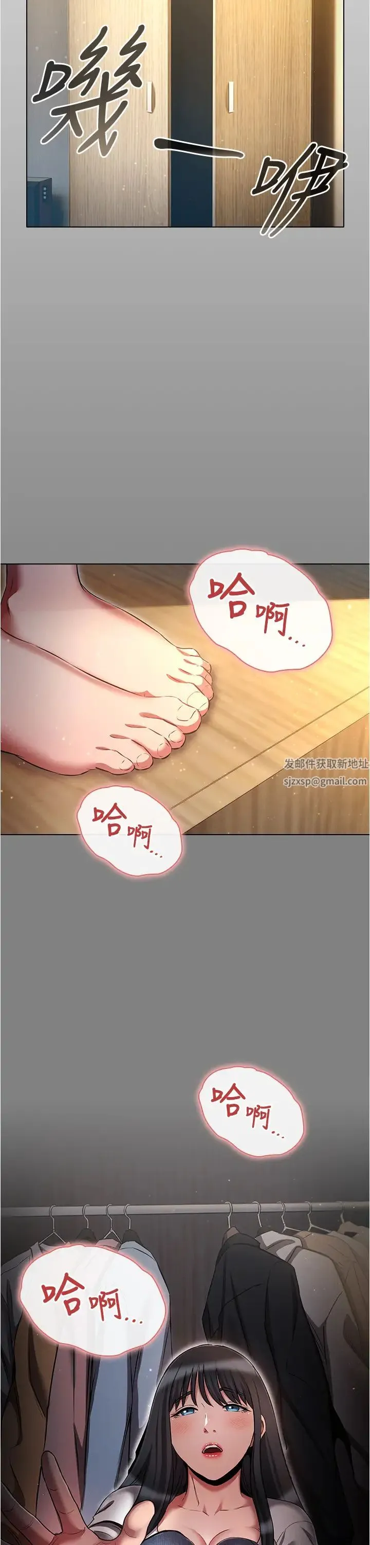 鲁蛇的多重宇宙 - 第57话-被快感诱导出的真心 - page 42