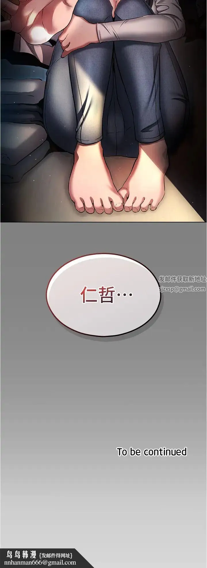 鲁蛇的多重宇宙 - 第57话-被快感诱导出的真心 - page 43