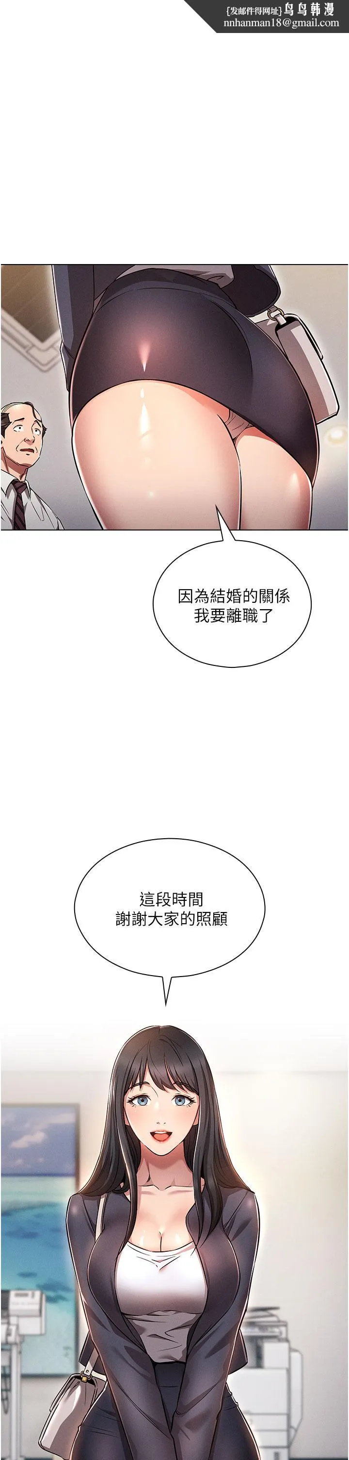 鲁蛇的多重宇宙 - 第1话-天赐良G - page 1