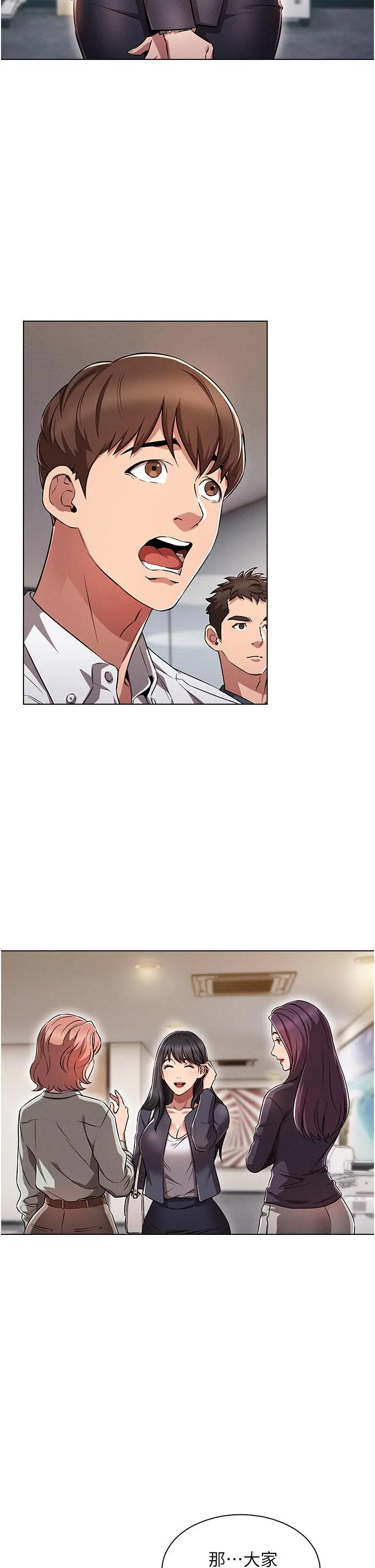 鲁蛇的多重宇宙 - 第1话-天赐良G - page 2