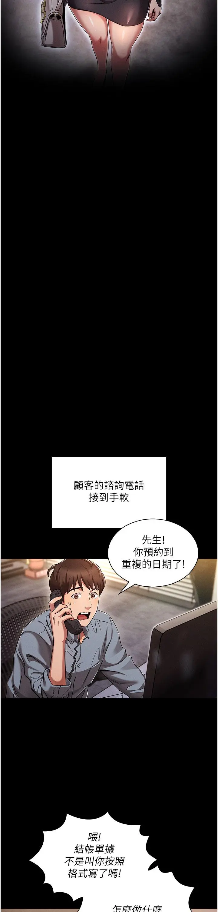 鲁蛇的多重宇宙 - 第1话-天赐良G - page 4