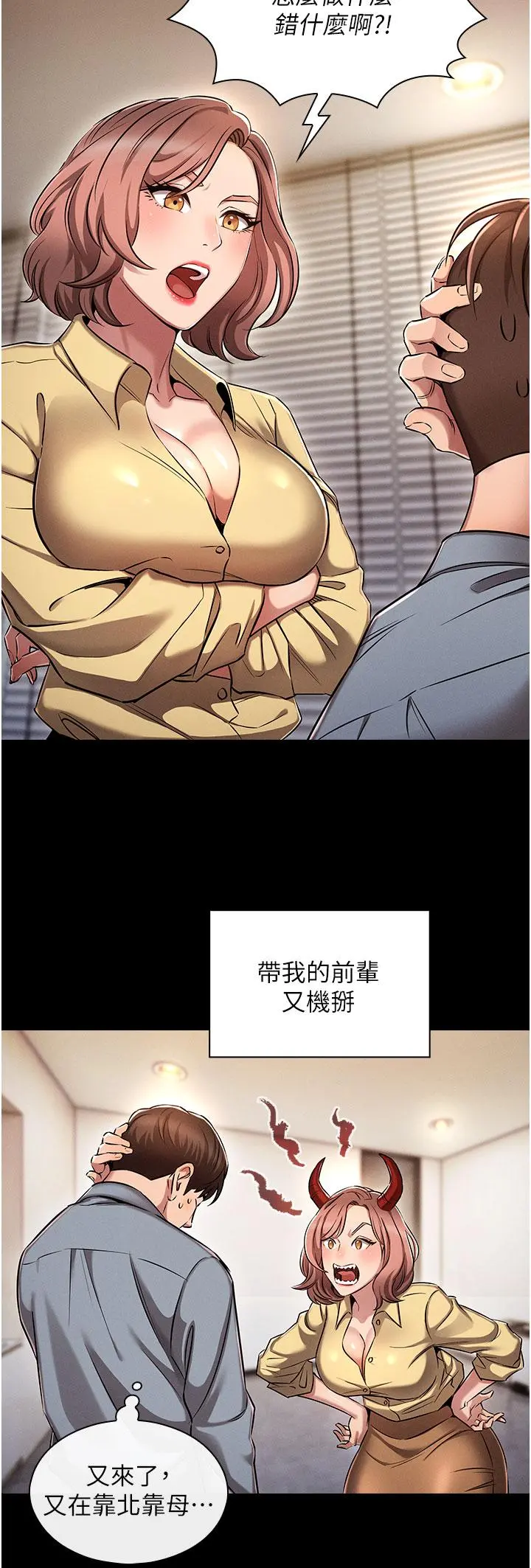 鲁蛇的多重宇宙 - 第1话-天赐良G - page 5