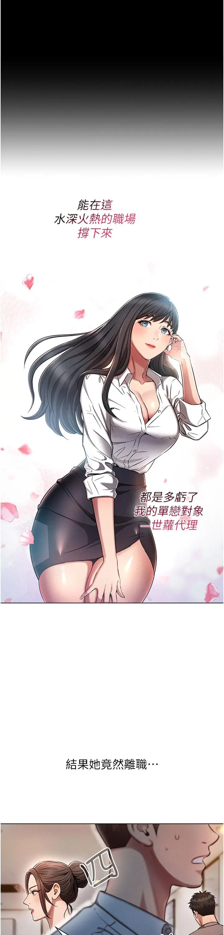 鲁蛇的多重宇宙 - 第1话-天赐良G - page 6