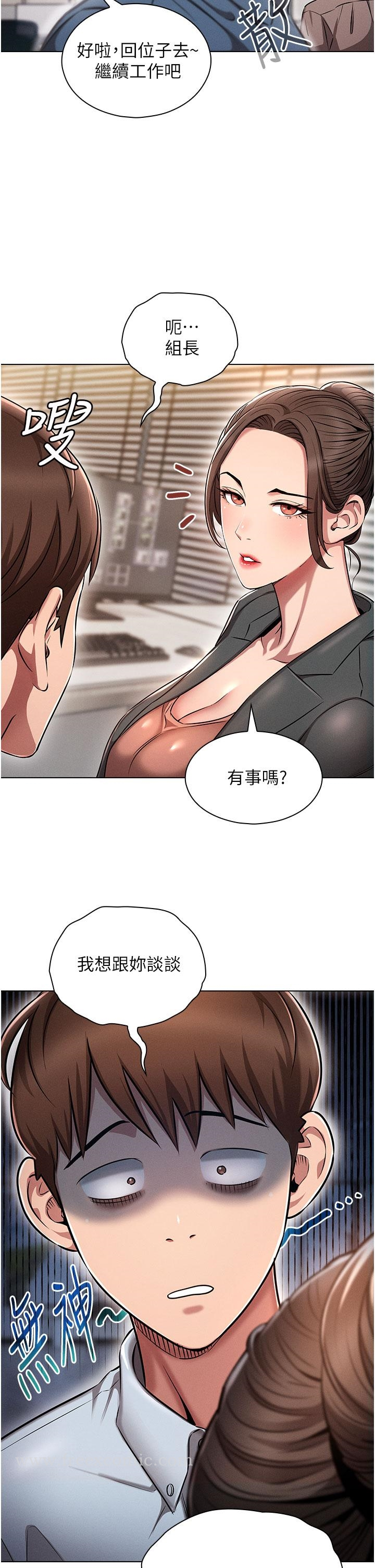 鲁蛇的多重宇宙 - 第1话-天赐良G - page 7