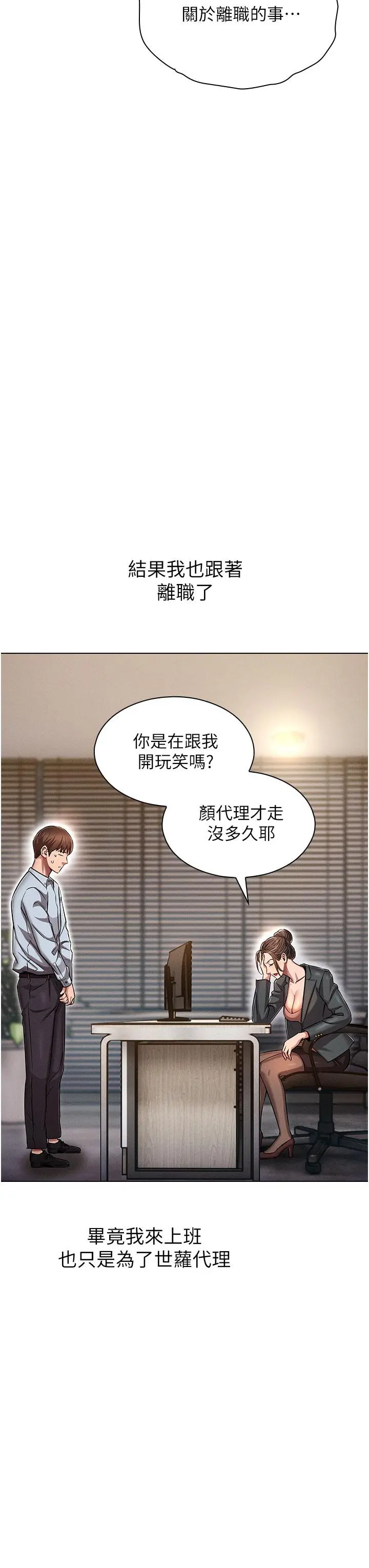 鲁蛇的多重宇宙 - 第1话-天赐良G - page 8