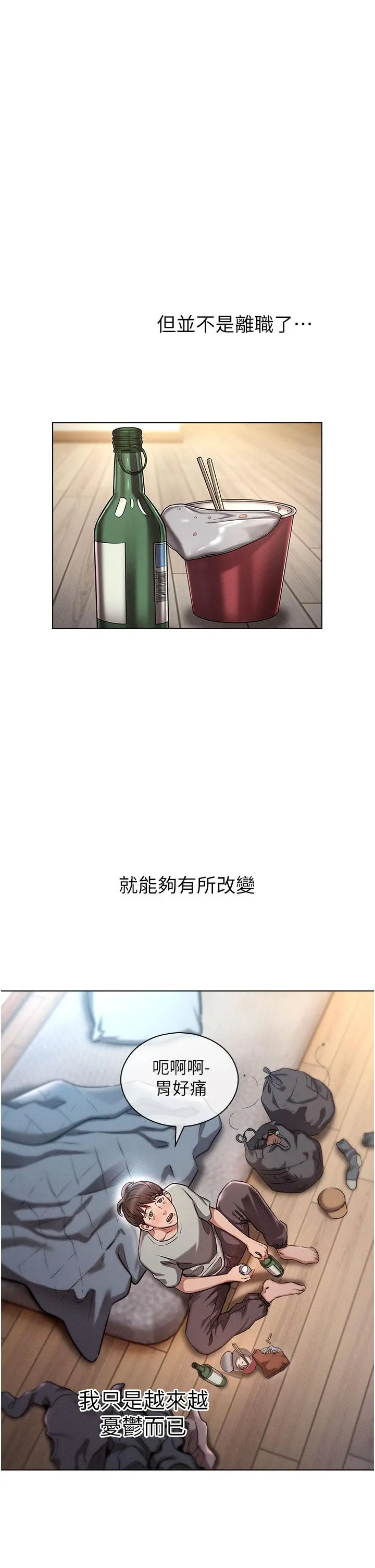 鲁蛇的多重宇宙 - 第1话-天赐良G - page 9
