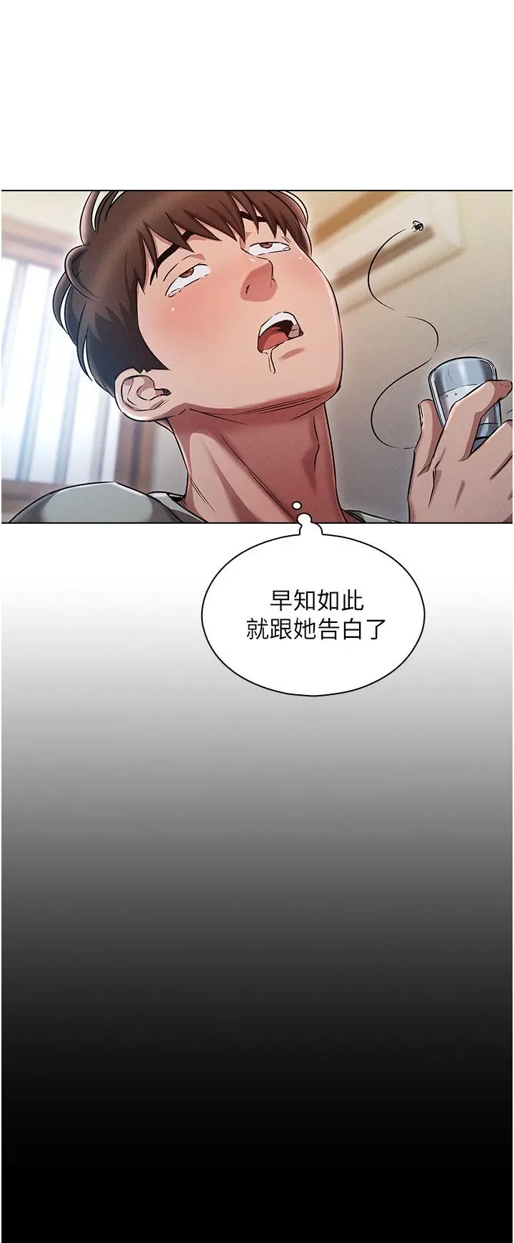 鲁蛇的多重宇宙 - 第1话-天赐良G - page 10
