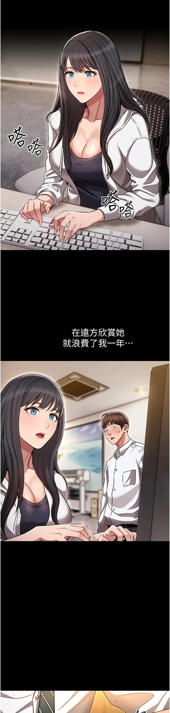 鲁蛇的多重宇宙 - 第1话-天赐良G - page 11