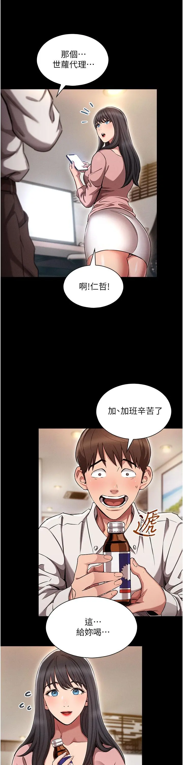 鲁蛇的多重宇宙 - 第1话-天赐良G - page 14