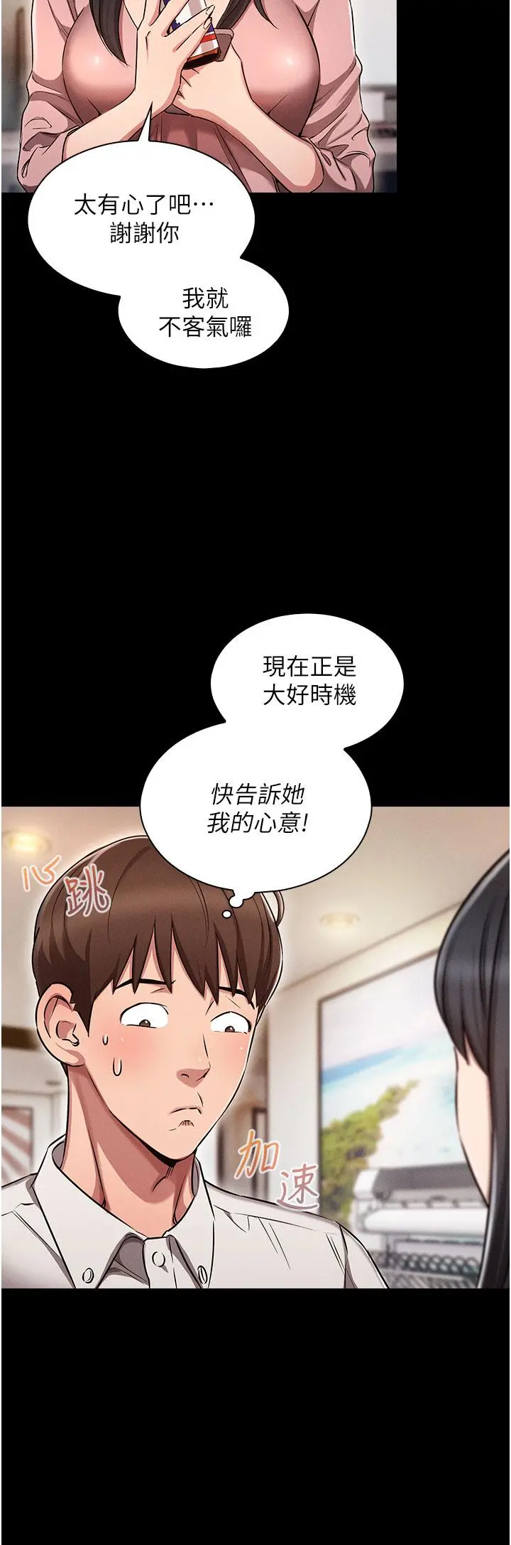 鲁蛇的多重宇宙 - 第1话-天赐良G - page 15