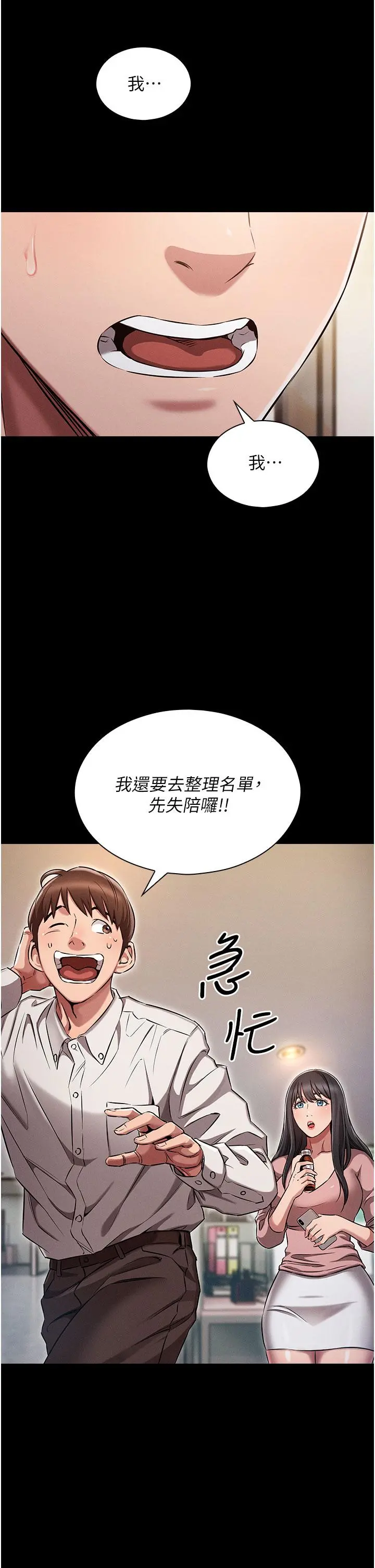 鲁蛇的多重宇宙 - 第1话-天赐良G - page 16