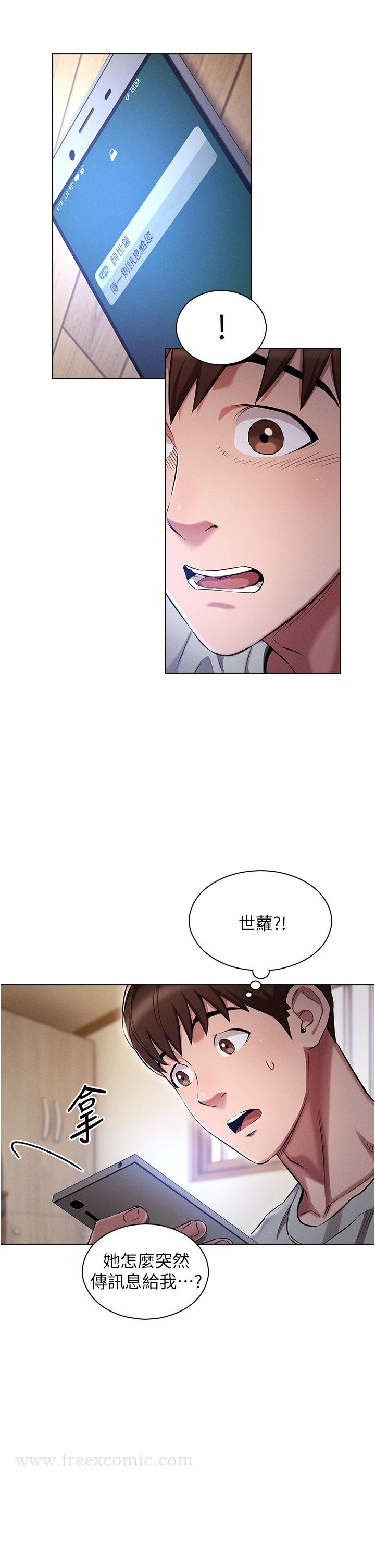 鲁蛇的多重宇宙 - 第1话-天赐良G - page 19