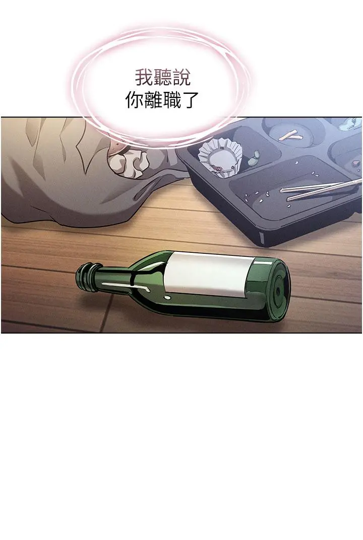 鲁蛇的多重宇宙 - 第1话-天赐良G - page 20