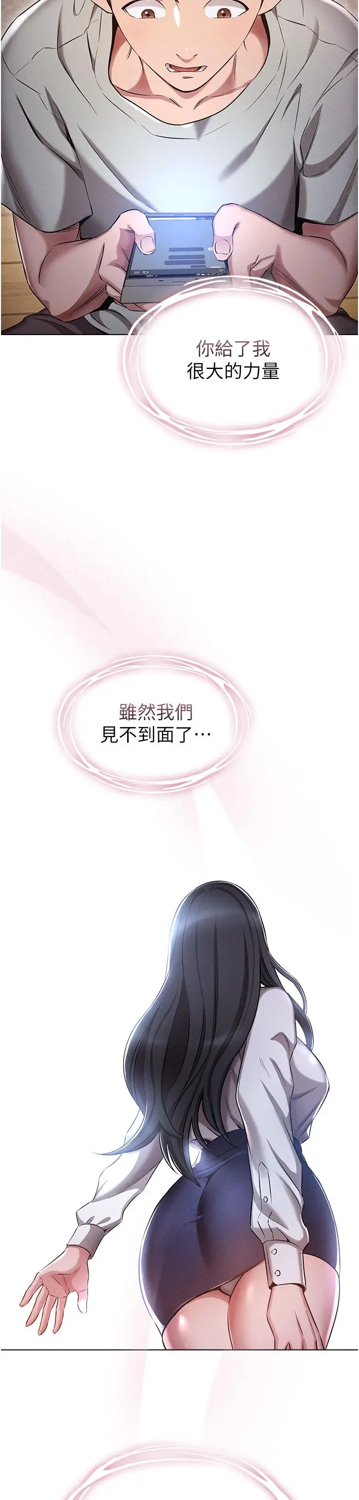 鲁蛇的多重宇宙 - 第1话-天赐良G - page 22